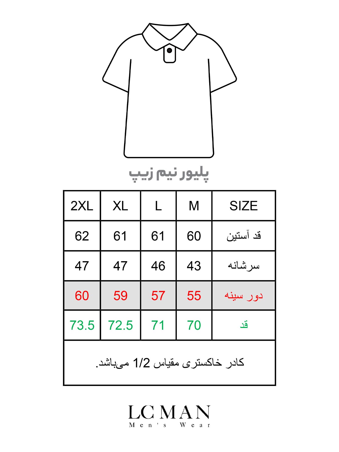 پلیور یقه شکاری طوسی ال سی من 69