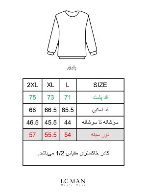 پلیور شیری یقه گرد ساده 