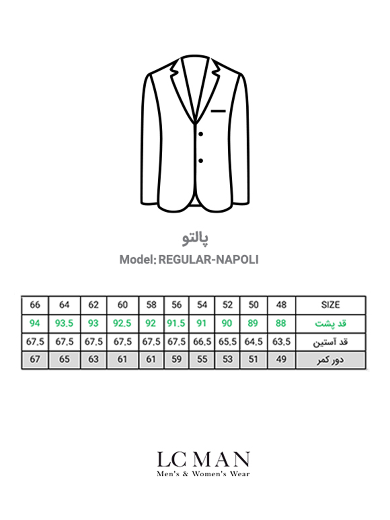 پالتو قهوه ای ال سی من 98