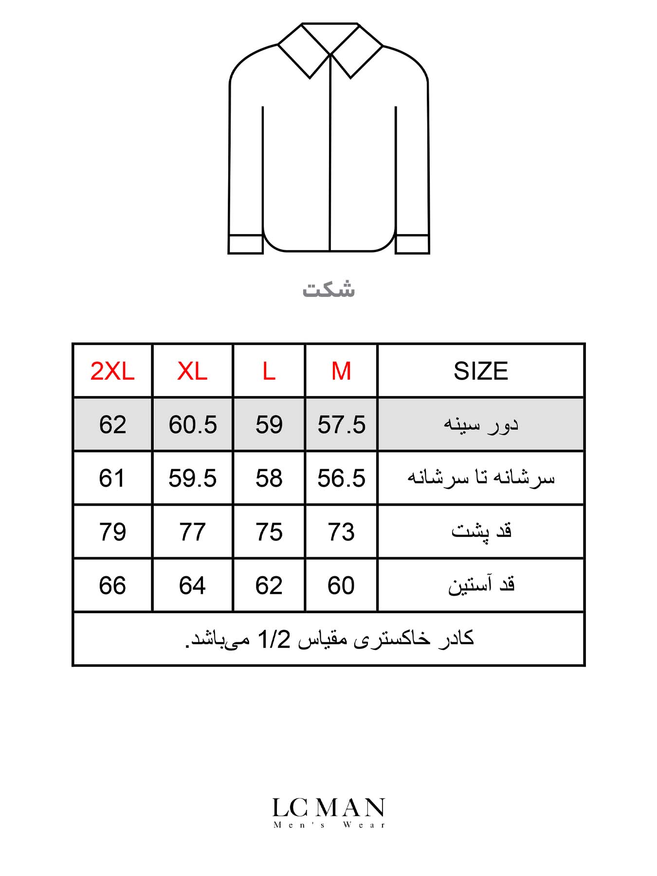 شکت مشکی دو جیب ال سی من