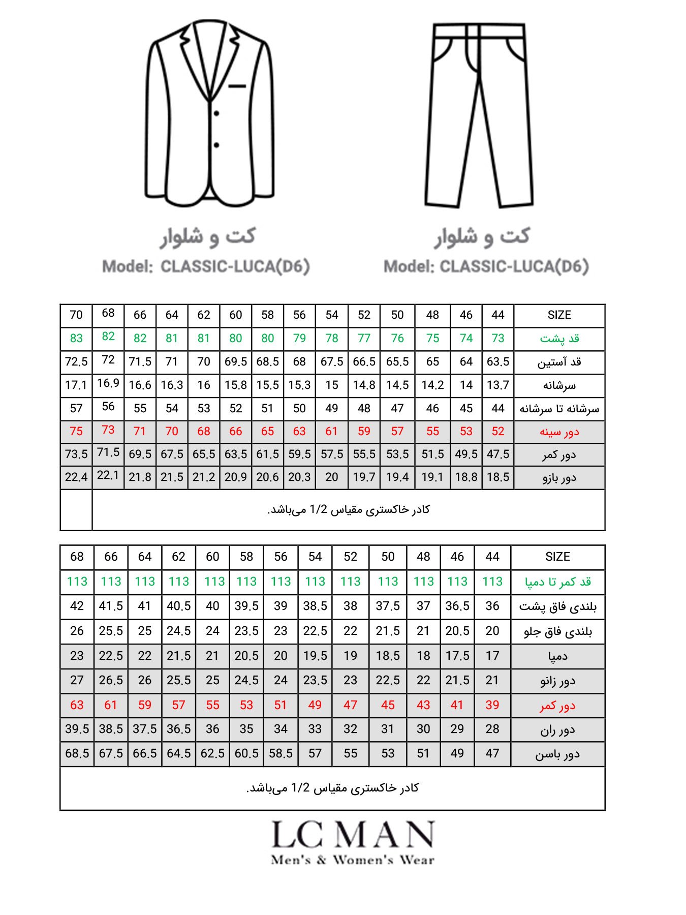 کت و شلوار جودون ال سی من 28