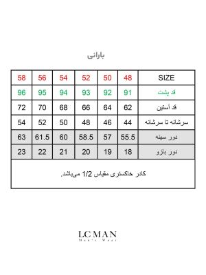 بارانی طوسی ساده ال سی من 7