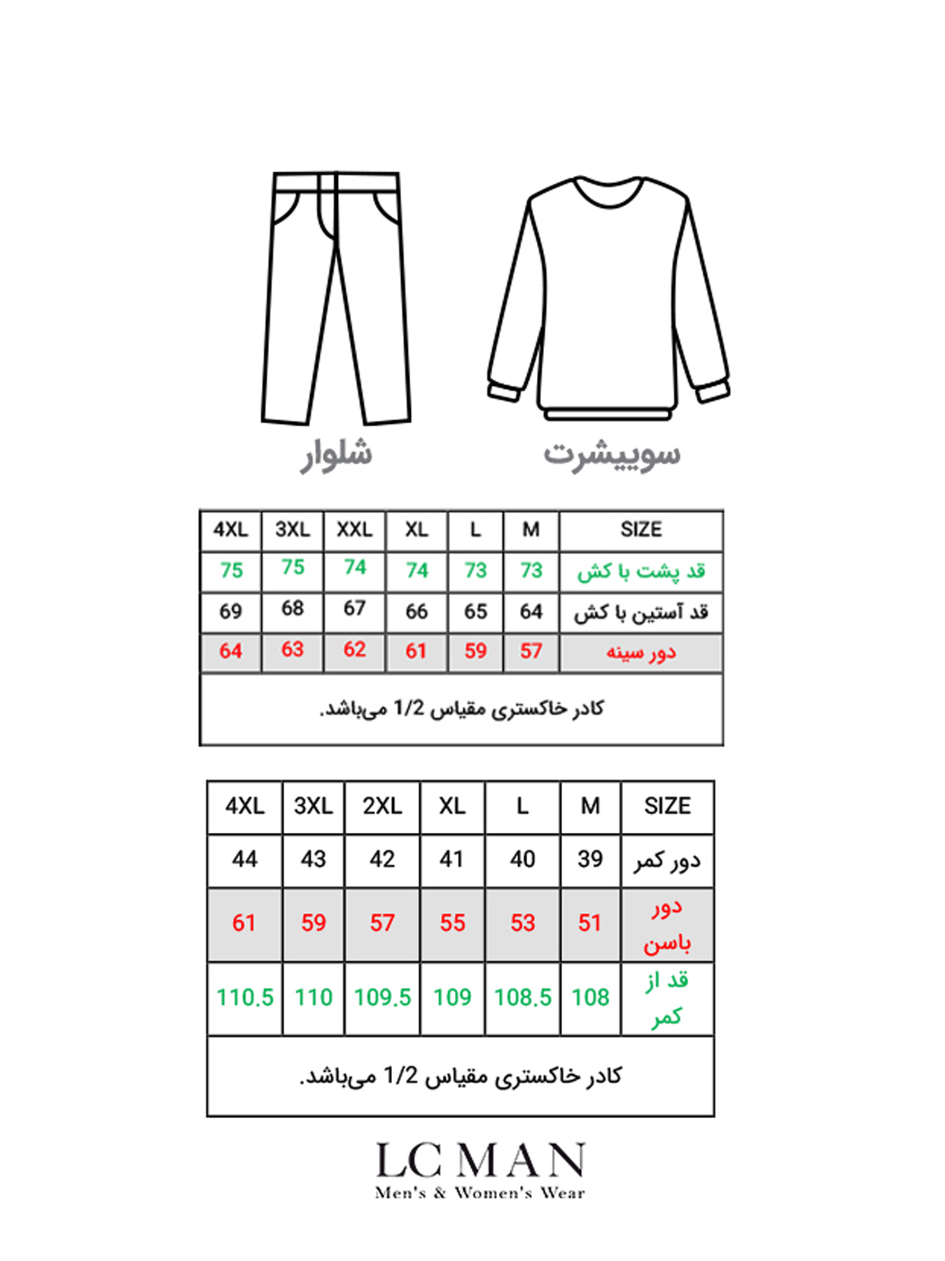 ست سویشرت و شلوار سفید 44