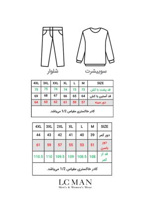 ست سویشرت و شلوار سفید 44