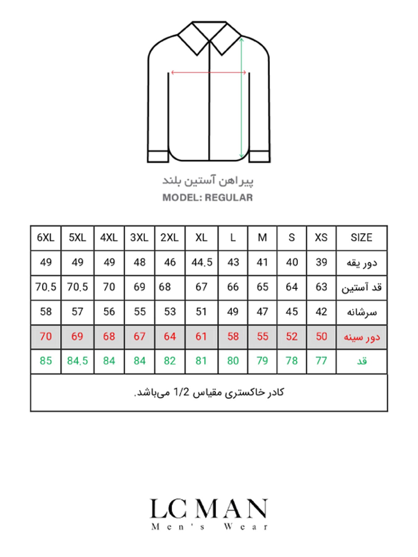 پیراهن آستین بلند ساده ال سی من 45
