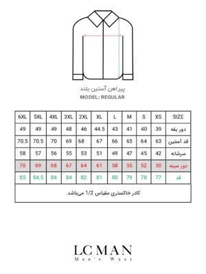 پیراهن آستین بلند ساده ال سی من 45