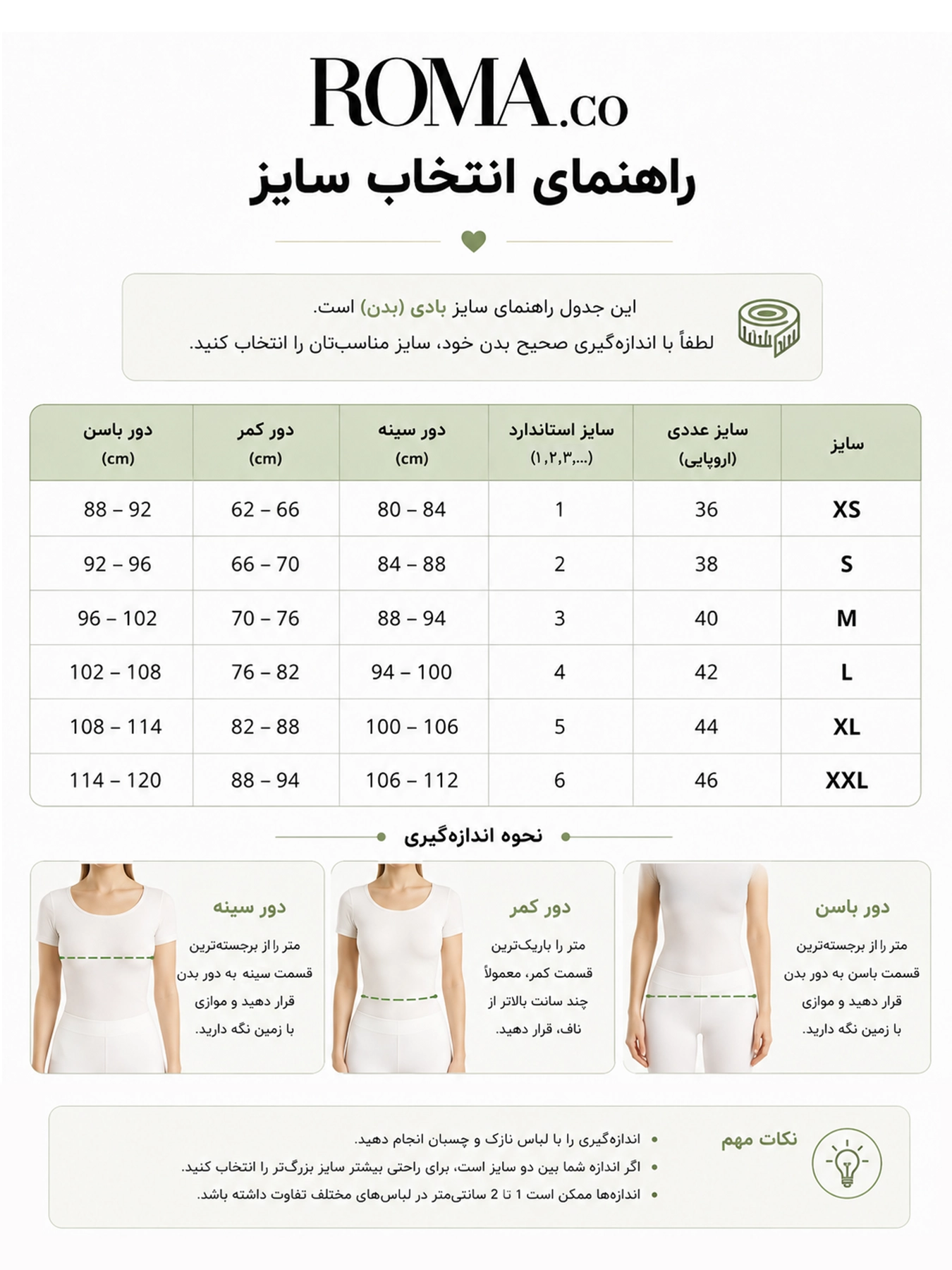 تیشرت سفید یقه گرد طرح مربع