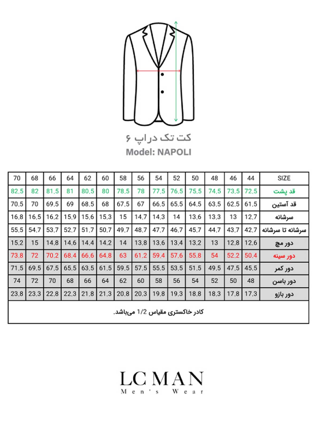 کت تک مشکی ساده ال سی من 30