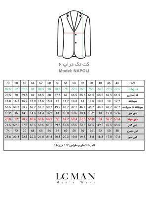 کت تک طرحدار مشکی ال سی من 61