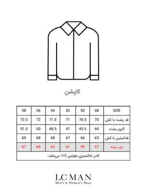 کاپشن طرحدار زرشکی 28