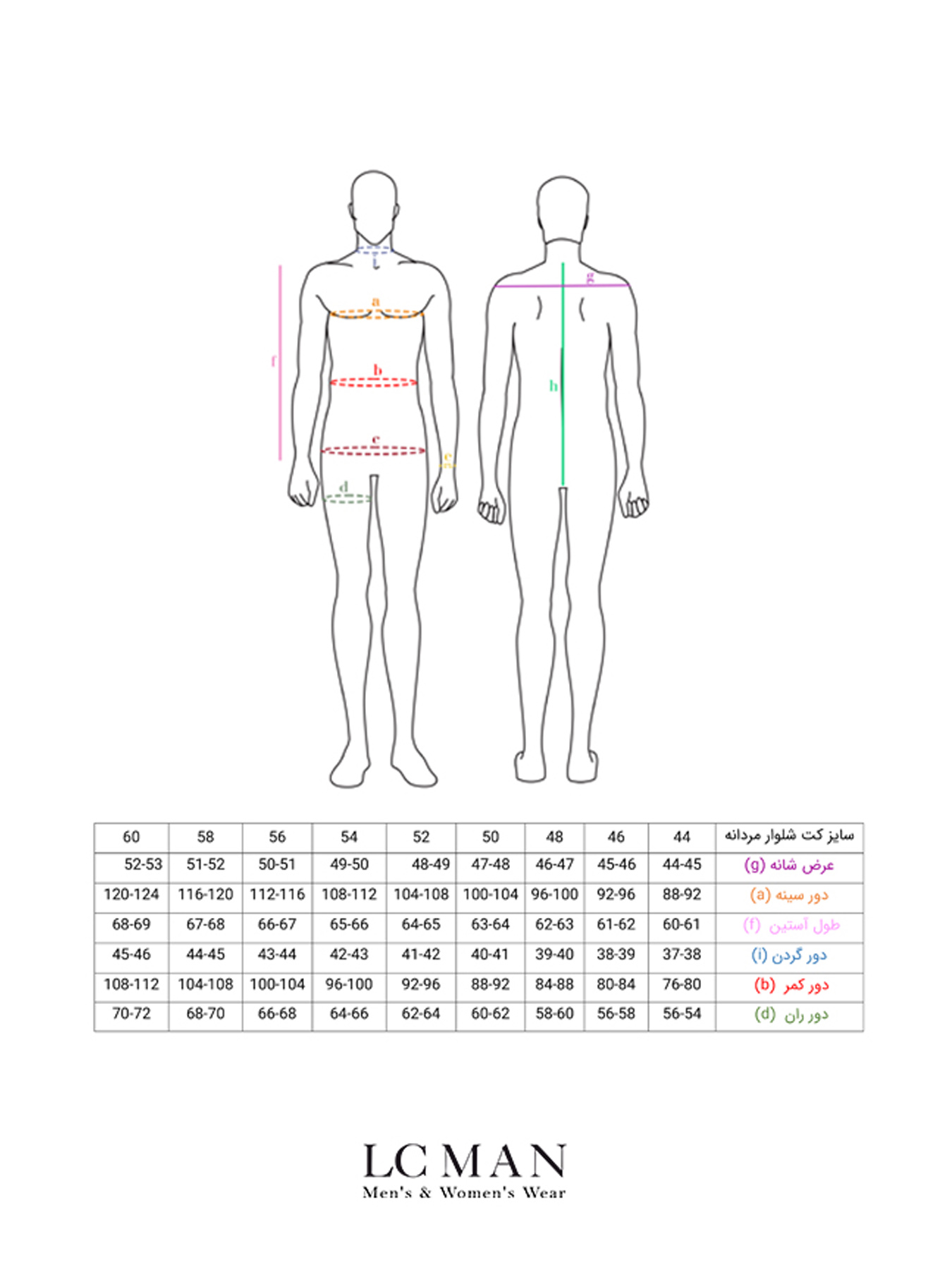 کت و شلوار کرم ال سی من 68