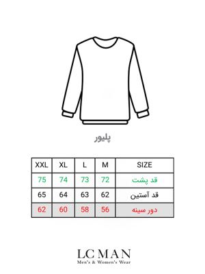 پلیور طرح دار کرم 87