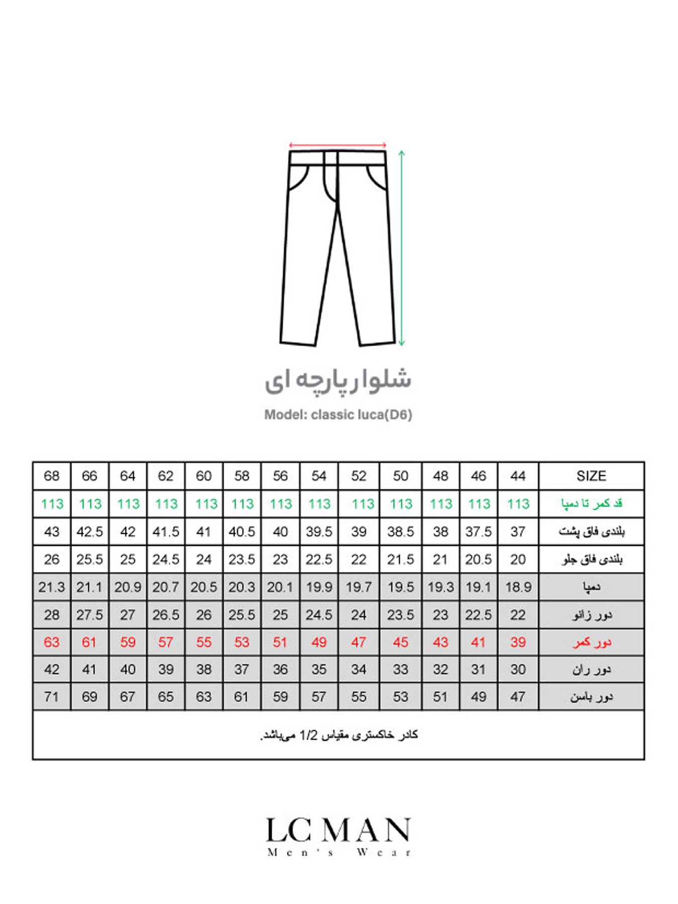 شلوار فاستونی سبز تیره 67