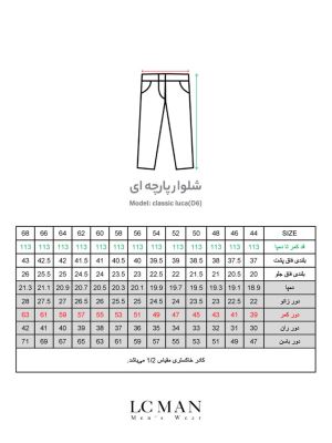 شلوار فاستونی قهوه ای 74