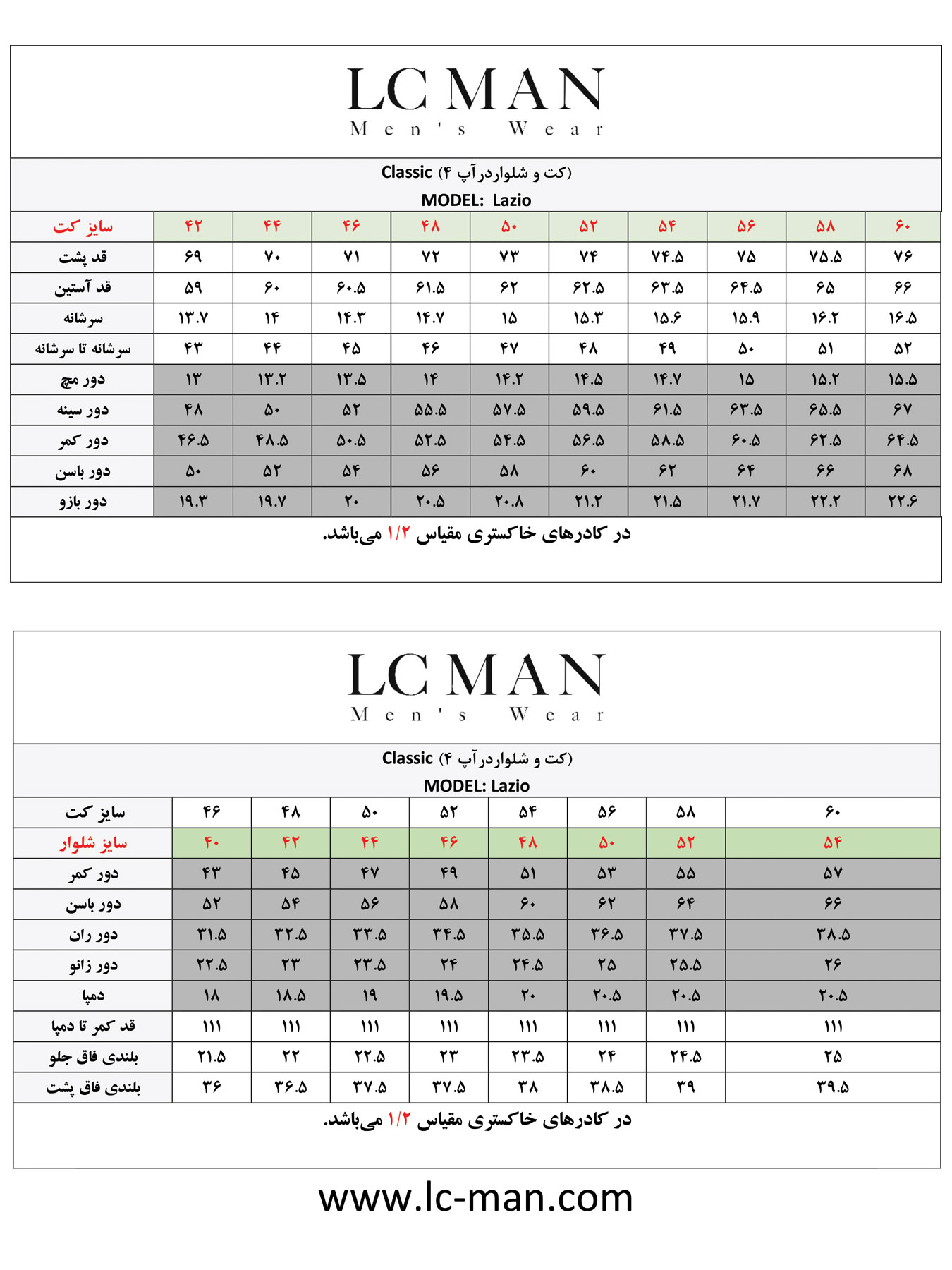 کت و شلوار مردانه ال سی من 189