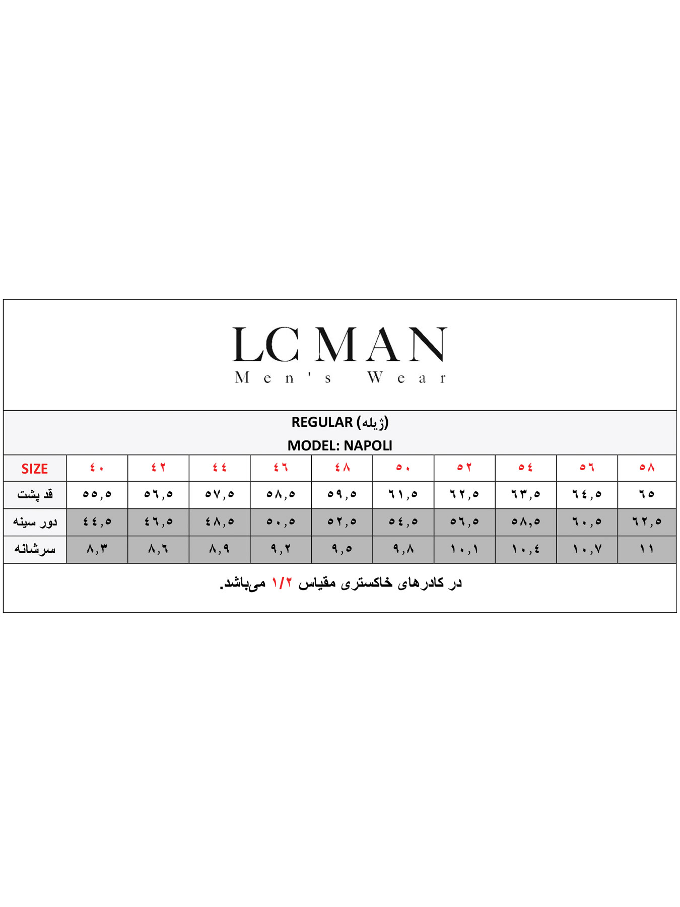 ژیله تک زرشکی مردانه ال سی من 