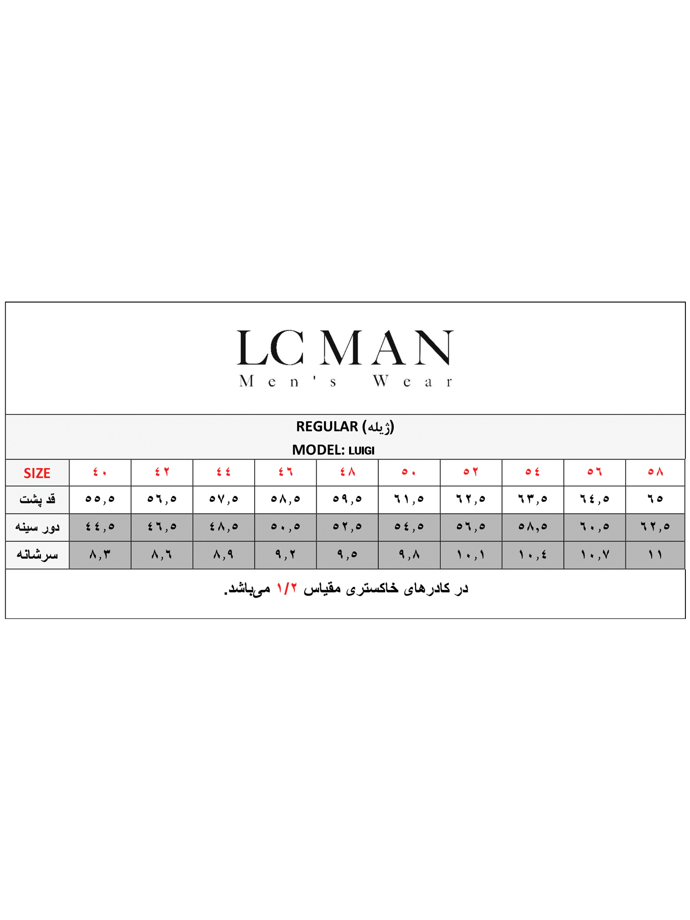 ژیله تک مردانه آبی روشن ال سی من 192