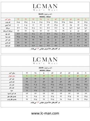 کت و شلوار ژیله 006