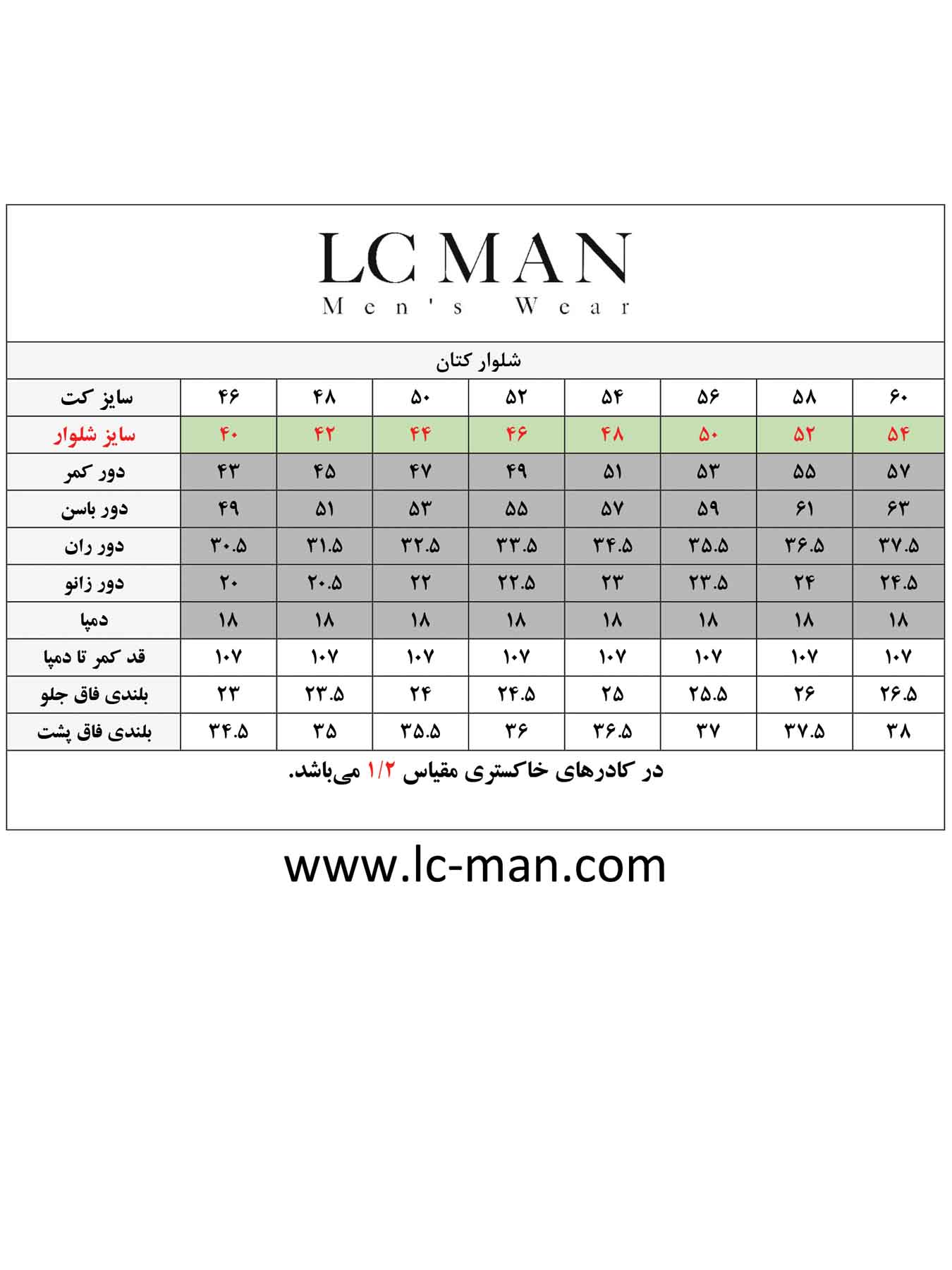 شلوار 100