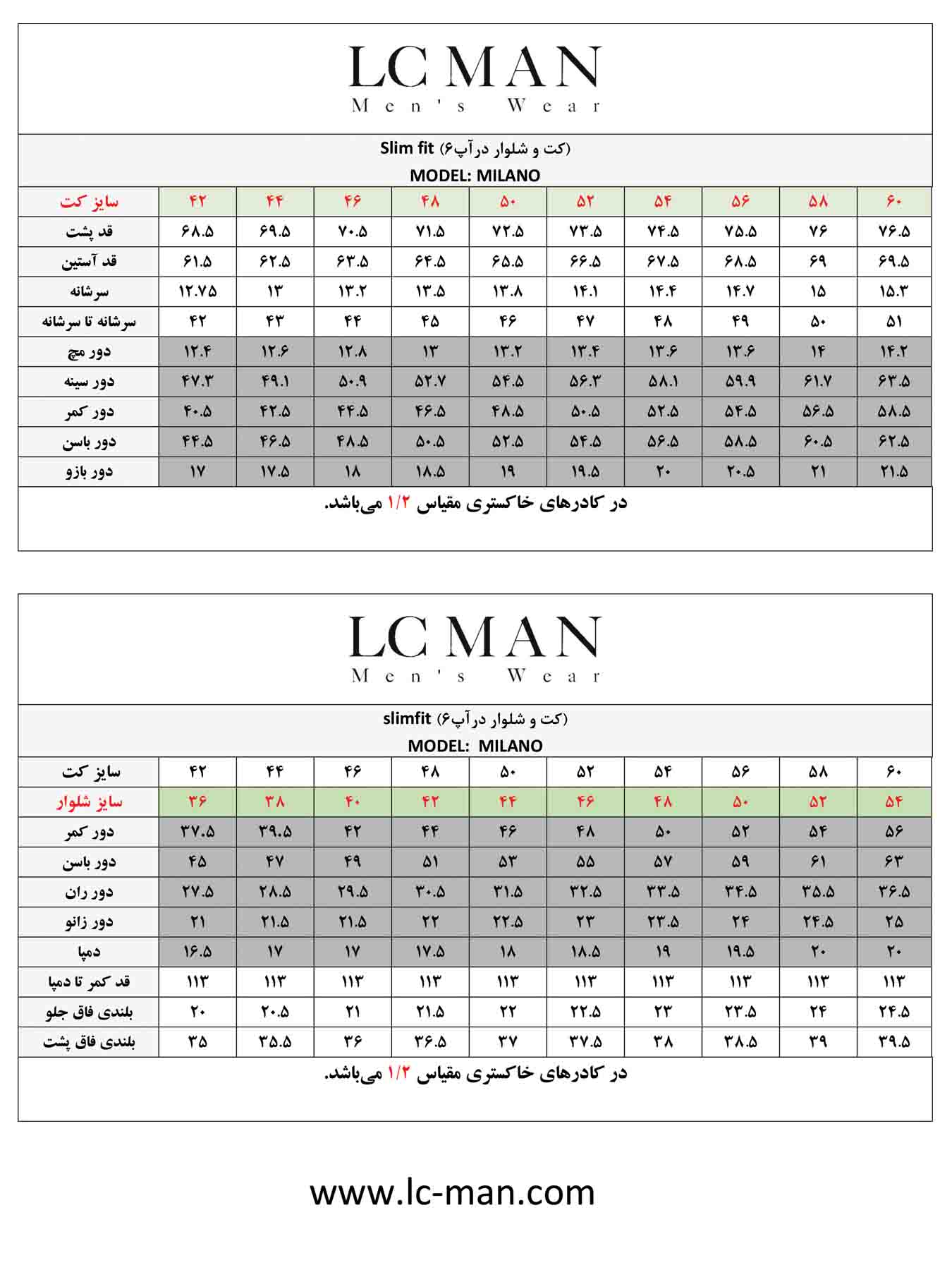 کت و شلوار ژیله 098