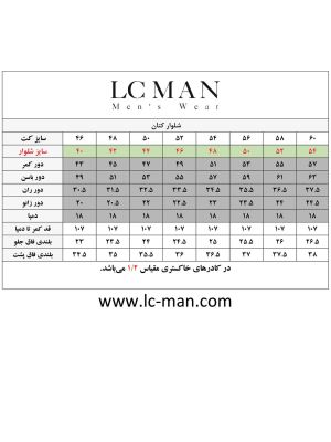 شلوارکتان 064
