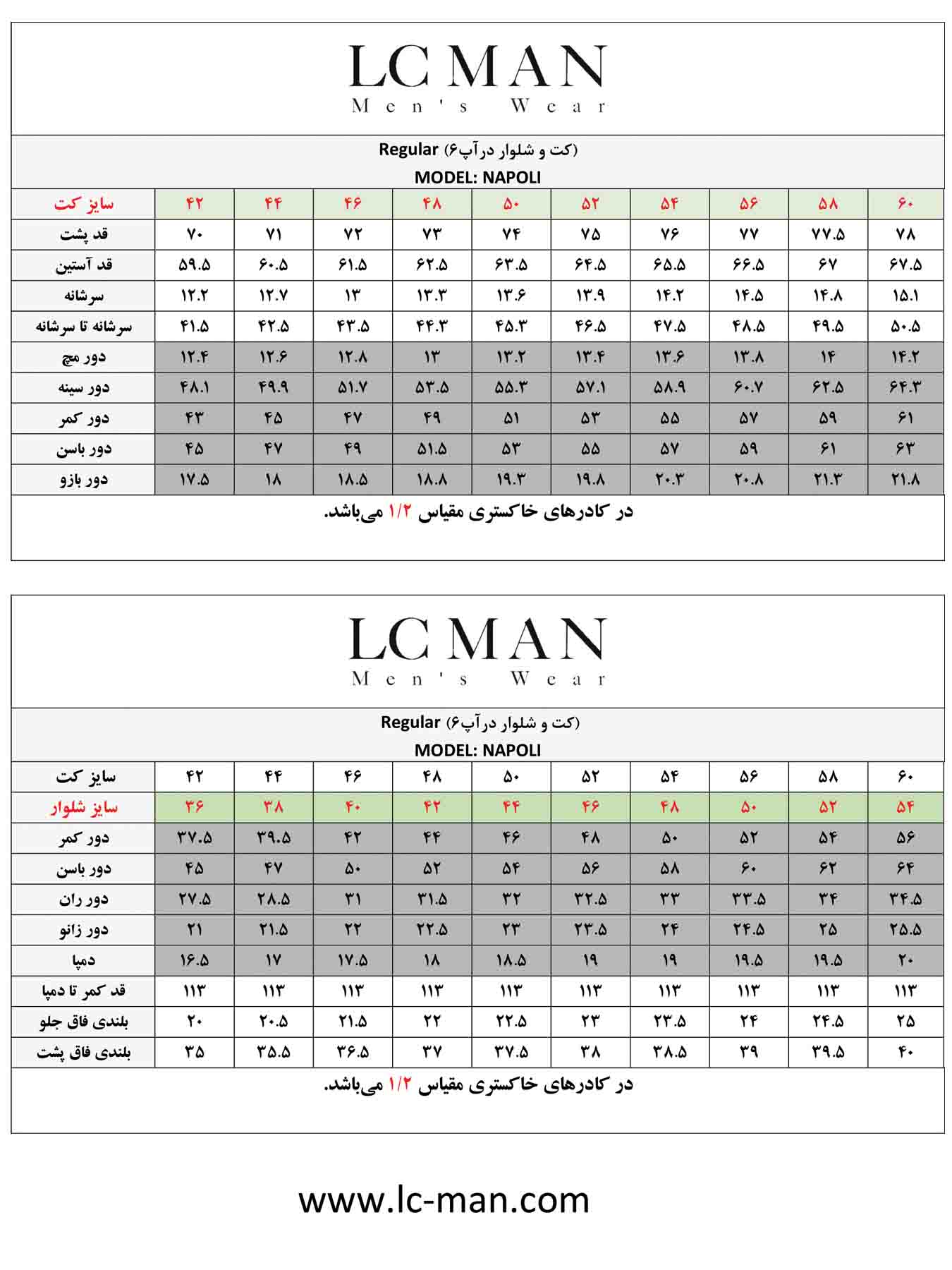 کت و شلوار و ژیله سرمه ای تیره ال سی من 1