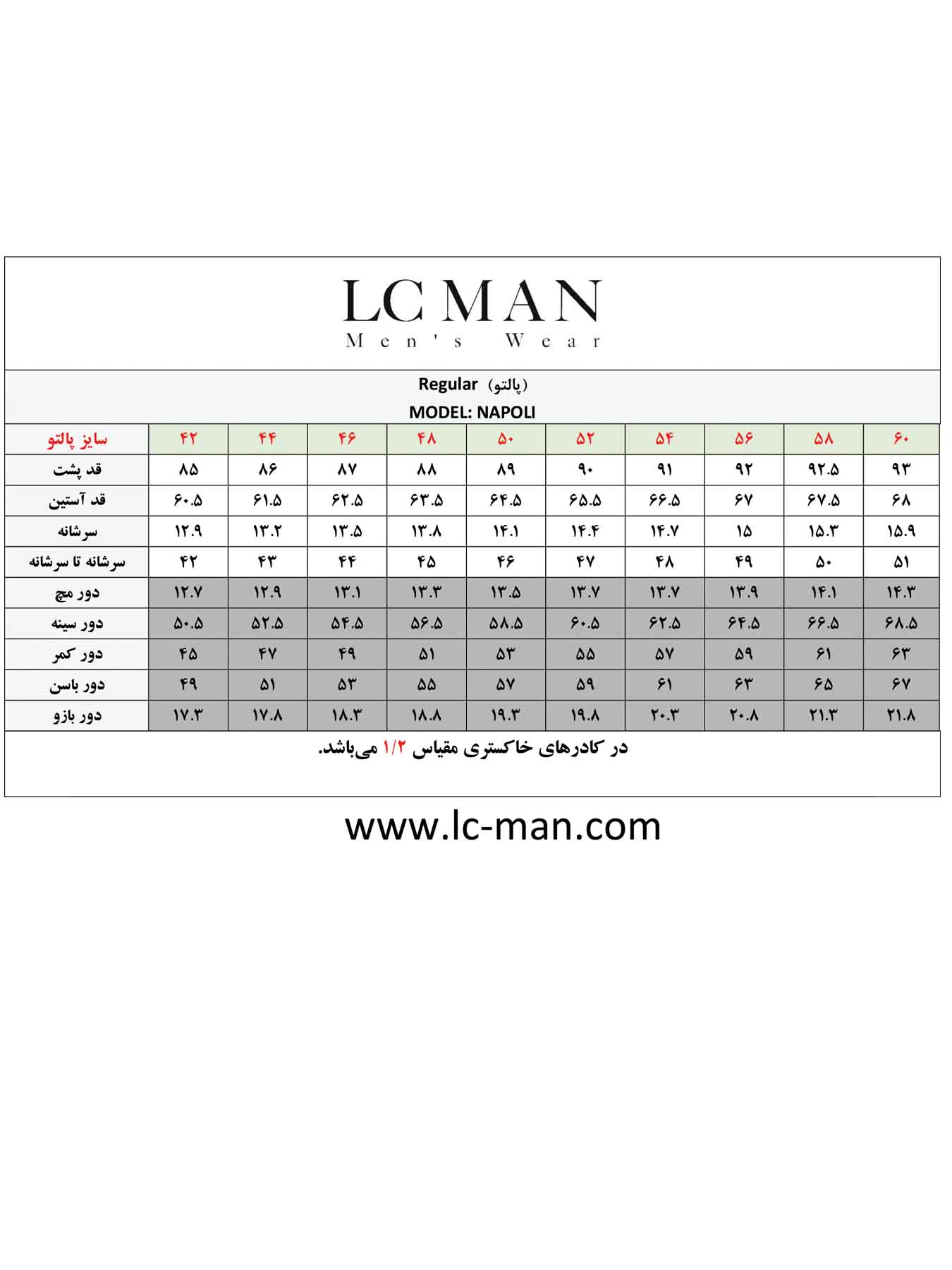 پالتو مردانه ال سی من 092