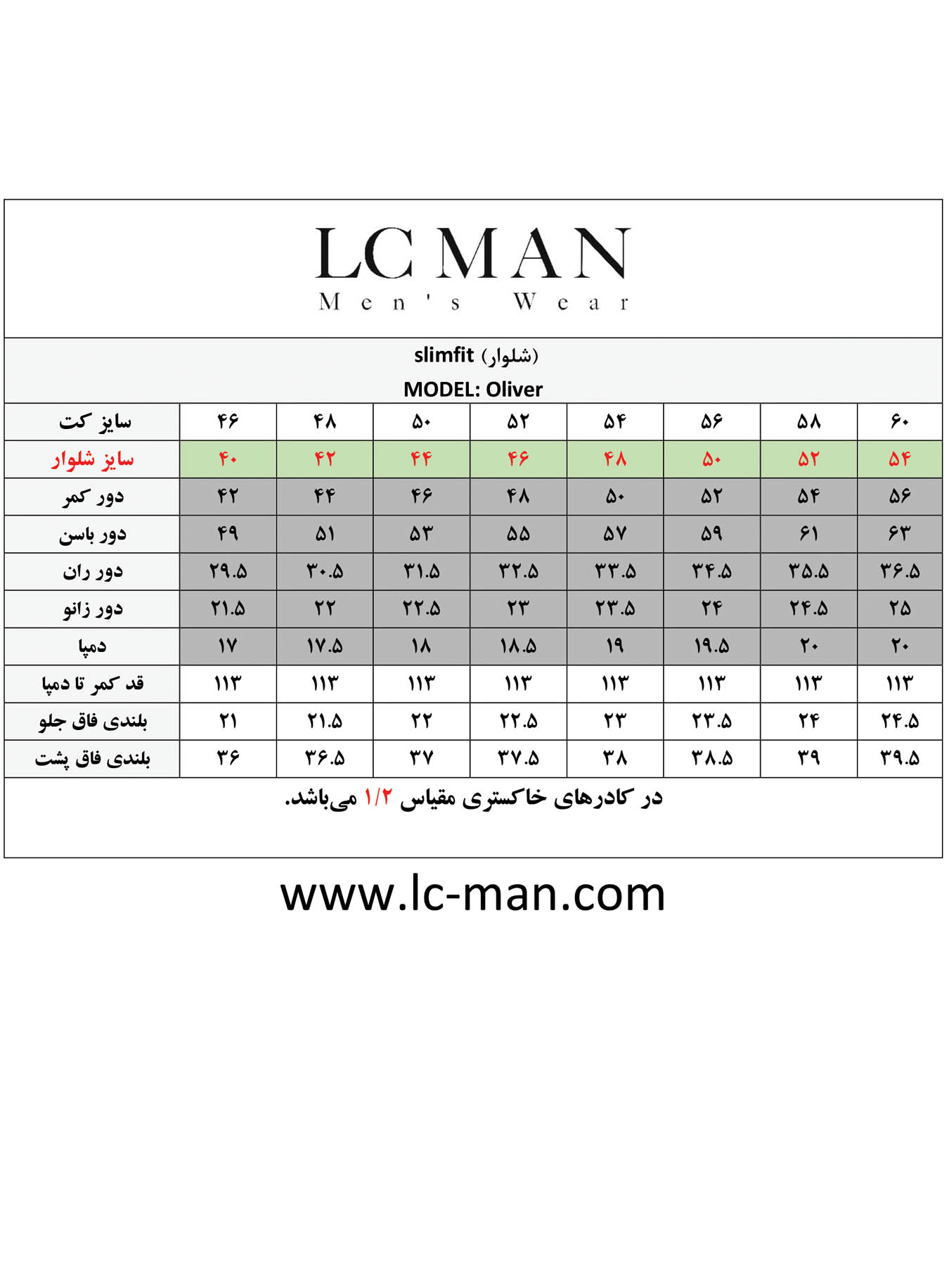 شلوار فاستونی 147