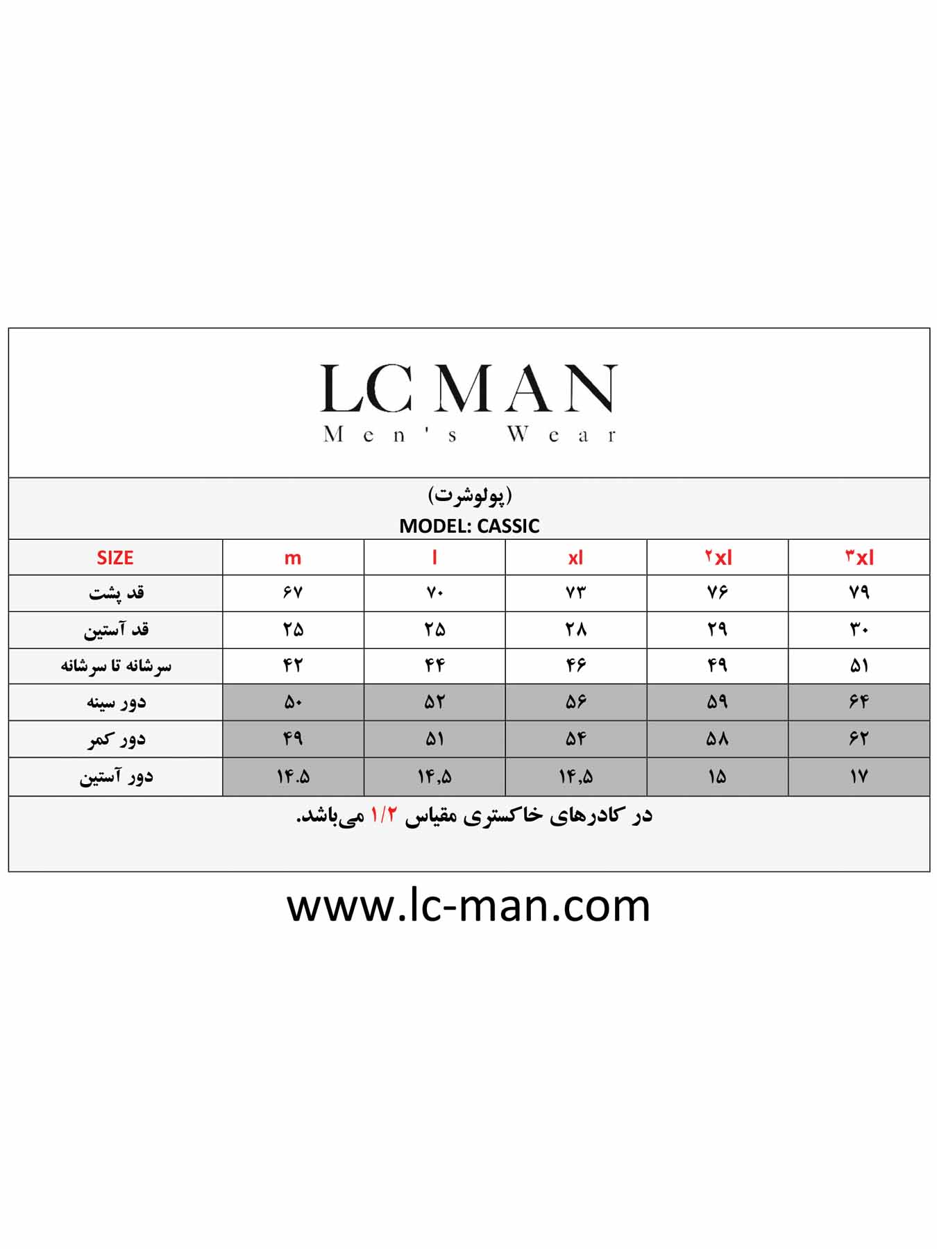 پولوشرت یقه دارسه دکمه راه راه 6076