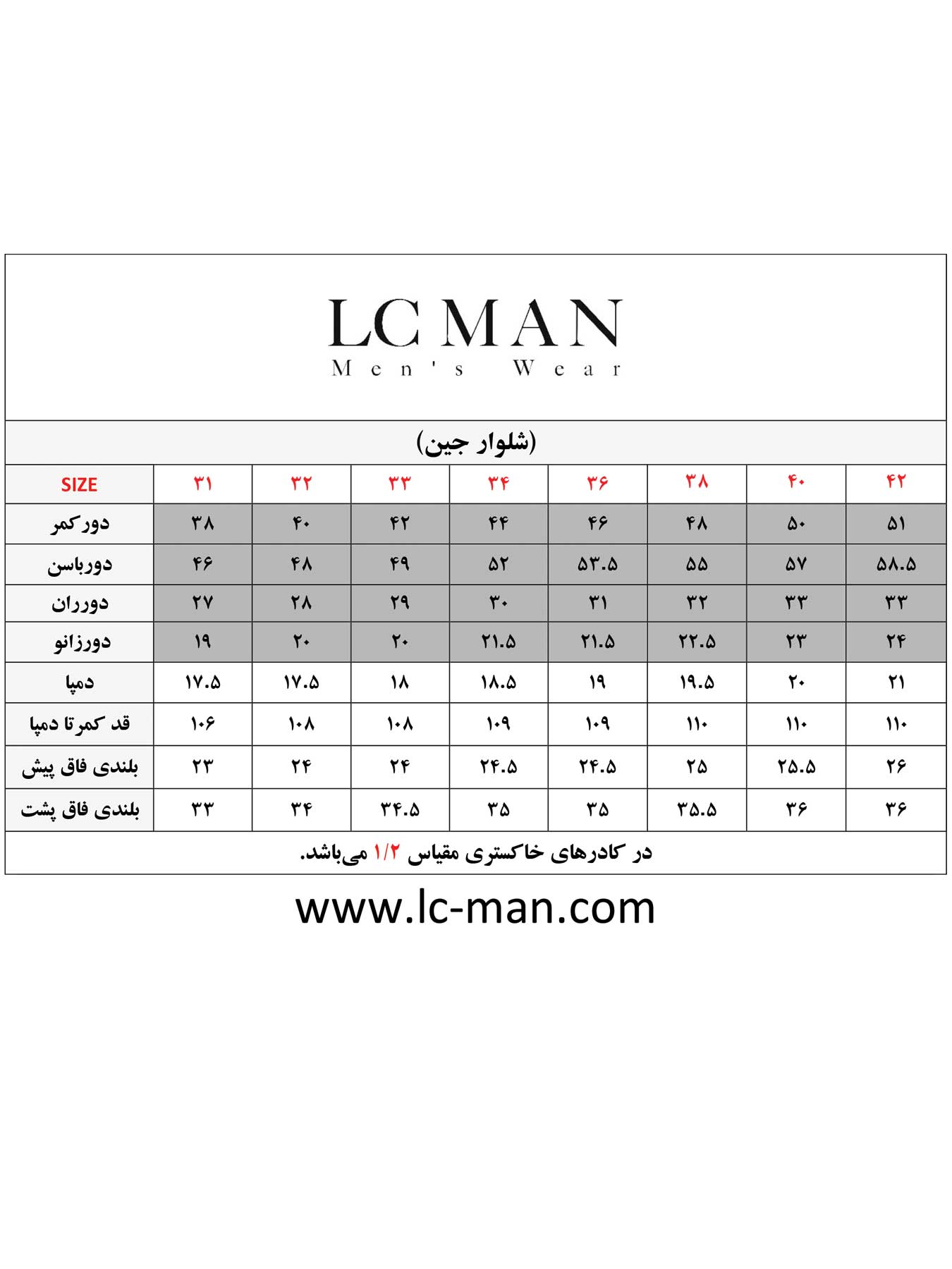شلوارجین 3485/4