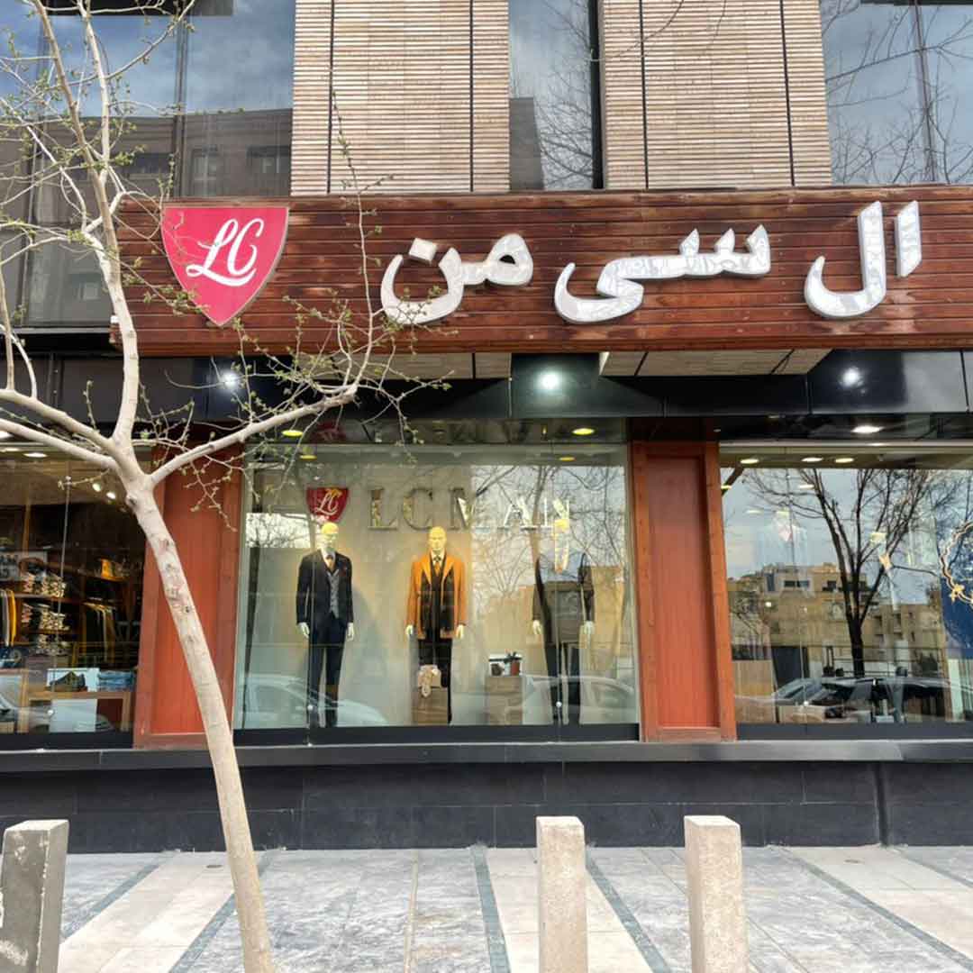 شعب