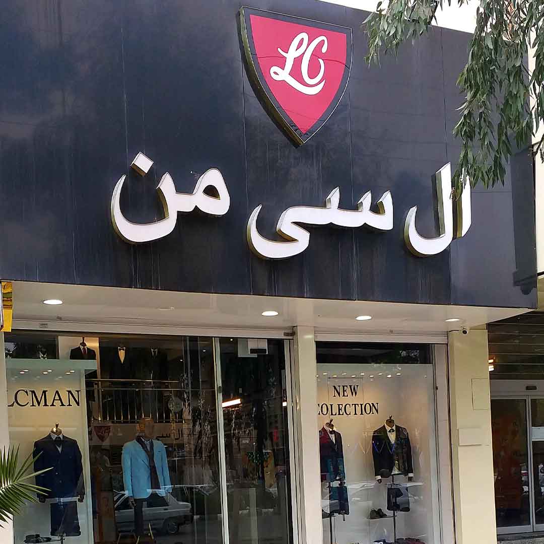 شعب