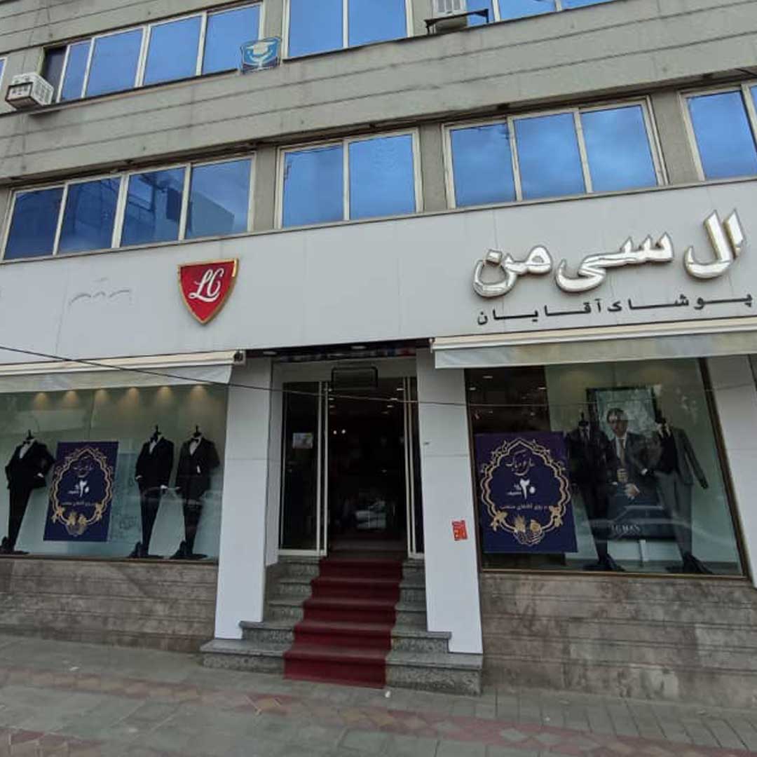 شعب