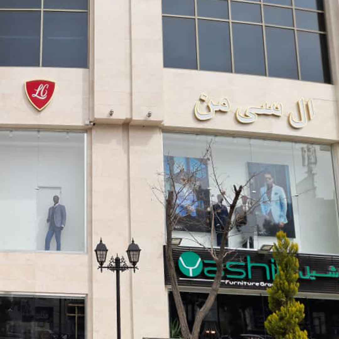شعب