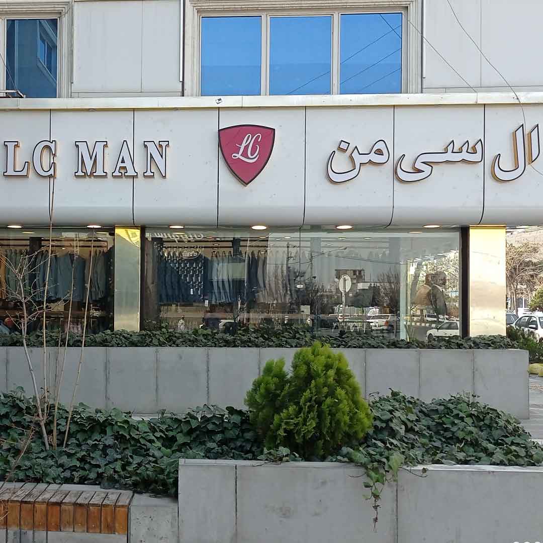 شعب